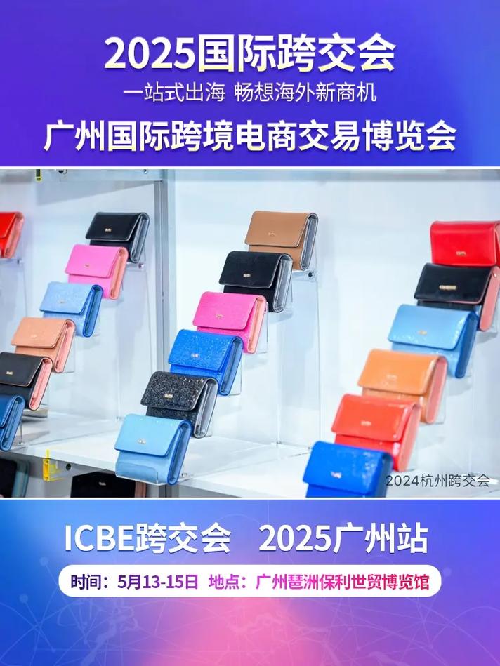 直击跨境工厂，构建全球贸易智慧灯塔——202电子商务技术赋能湖南跨境电商展会