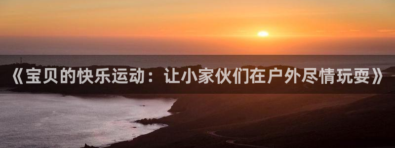 678体育app