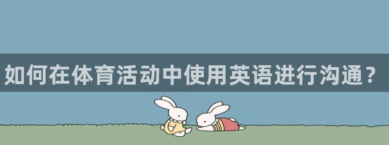 678体育